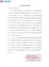 關(guān)于灑水車免征信息申報(bào)情況說(shuō)明