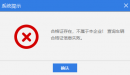 “合格證存在，不屬于本企業(yè)” 的兩種解決方法
